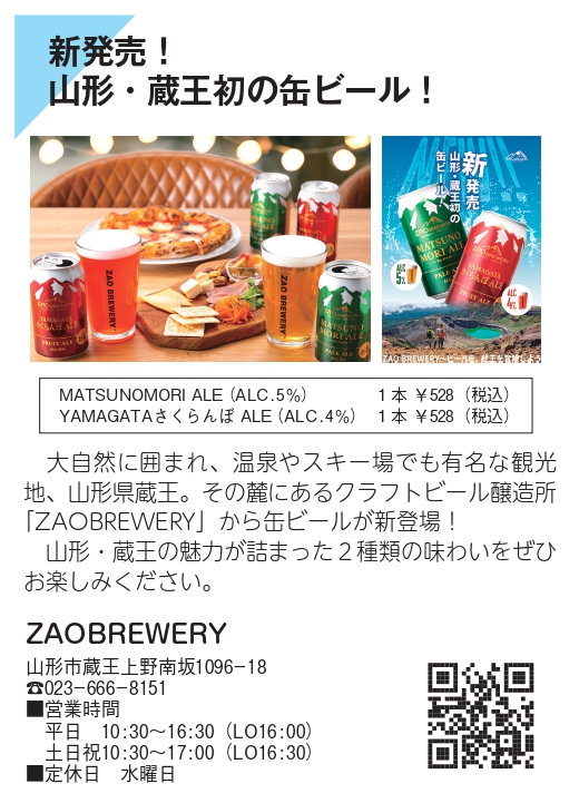 24.4ZAOBREWERY